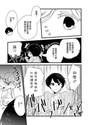 Les Fuuzoku Anthology Repeater | 蕾絲風俗百合集 Ⅱ Page #46