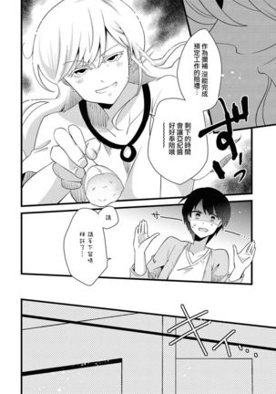 Les Fuuzoku Anthology Repeater | 蕾絲風俗百合集 Ⅱ Page #47