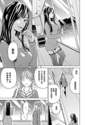 Les Fuuzoku Anthology Repeater | 蕾絲風俗百合集 Ⅱ Page #96