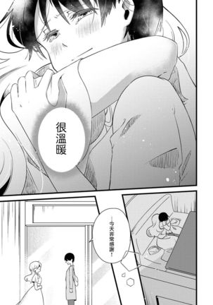 Les Fuuzoku Anthology Repeater | 蕾絲風俗百合集 Ⅱ - Page 52