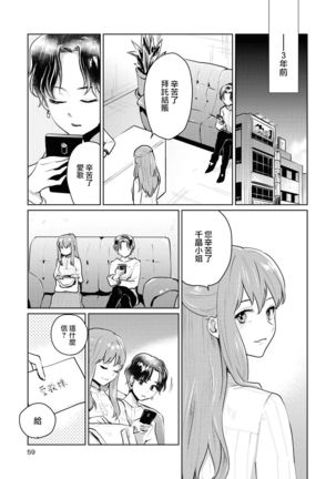 Les Fuuzoku Anthology Repeater | 蕾絲風俗百合集 Ⅱ Page #58