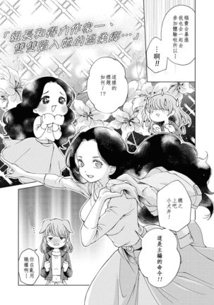 Les Fuuzoku Anthology Repeater | 蕾絲風俗百合集 Ⅱ Page #135