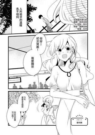 Les Fuuzoku Anthology Repeater | 蕾絲風俗百合集 Ⅱ Page #36