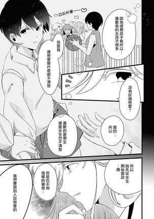 Les Fuuzoku Anthology Repeater | 蕾絲風俗百合集 Ⅱ Page #44