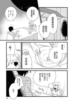 Les Fuuzoku Anthology Repeater | 蕾絲風俗百合集 Ⅱ Page #38