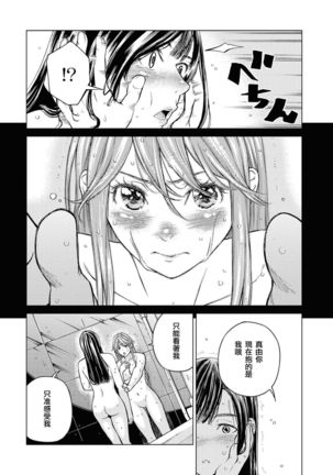 Les Fuuzoku Anthology Repeater | 蕾絲風俗百合集 Ⅱ Page #107