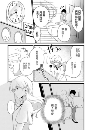Les Fuuzoku Anthology Repeater | 蕾絲風俗百合集 Ⅱ Page #48