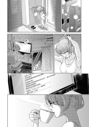 Les Fuuzoku Anthology Repeater | 蕾絲風俗百合集 Ⅱ Page #142