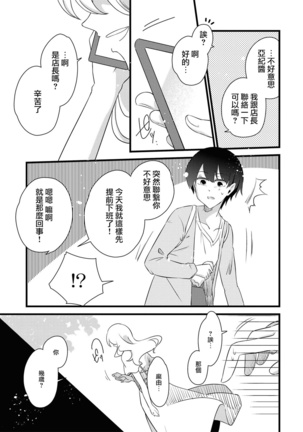 Les Fuuzoku Anthology Repeater | 蕾絲風俗百合集 Ⅱ Page #40
