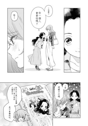 Les Fuuzoku Anthology Repeater | 蕾絲風俗百合集 Ⅱ - Page 137