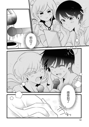 Les Fuuzoku Anthology Repeater | 蕾絲風俗百合集 Ⅱ Page #51