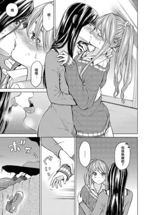 Les Fuuzoku Anthology Repeater | 蕾絲風俗百合集 Ⅱ Page #98