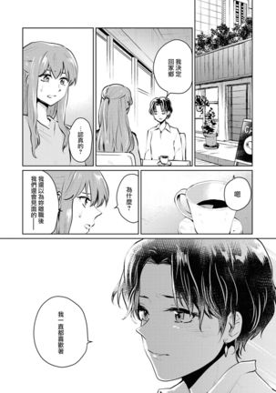 Les Fuuzoku Anthology Repeater | 蕾絲風俗百合集 Ⅱ Page #69