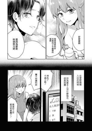 Les Fuuzoku Anthology Repeater | 蕾絲風俗百合集 Ⅱ Page #64