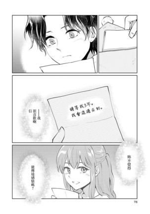 Les Fuuzoku Anthology Repeater | 蕾絲風俗百合集 Ⅱ Page #77