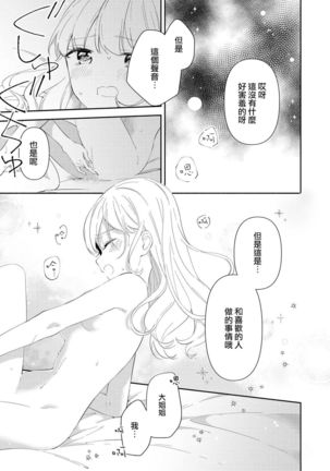 Les Fuuzoku Anthology Repeater | 蕾絲風俗百合集 Ⅱ Page #32