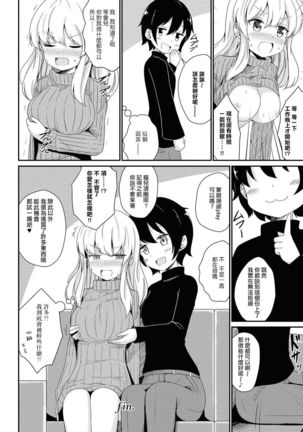 Les Fuuzoku Anthology Repeater | 蕾絲風俗百合集 Ⅱ Page #93