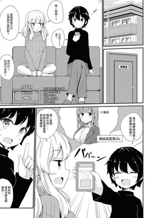 Les Fuuzoku Anthology Repeater | 蕾絲風俗百合集 Ⅱ Page #82