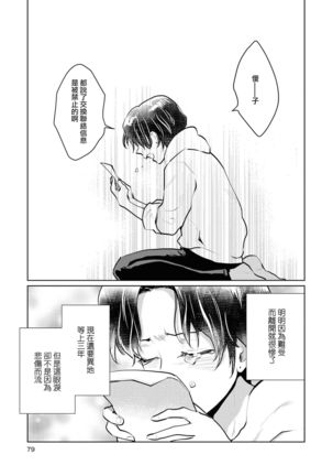 Les Fuuzoku Anthology Repeater | 蕾絲風俗百合集 Ⅱ - Page 78