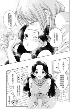 Les Fuuzoku Anthology Repeater | 蕾絲風俗百合集 Ⅱ Page #159