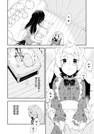 Les Fuuzoku Anthology Repeater | 蕾絲風俗百合集 Ⅱ - Page 118