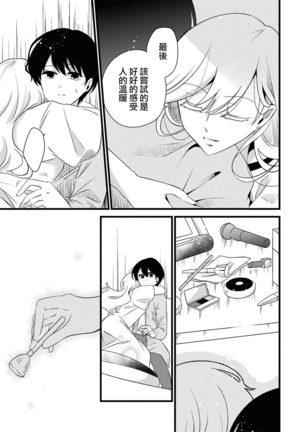 Les Fuuzoku Anthology Repeater | 蕾絲風俗百合集 Ⅱ Page #50