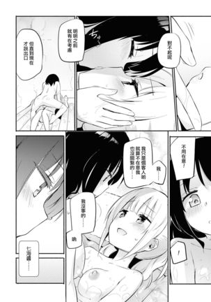 Les Fuuzoku Anthology Repeater | 蕾絲風俗百合集 Ⅱ Page #13