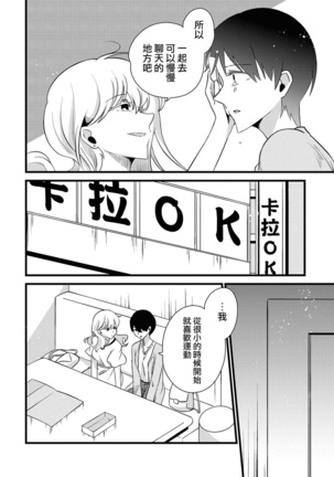 Les Fuuzoku Anthology Repeater | 蕾絲風俗百合集 Ⅱ - Page 43