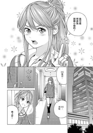 Les Fuuzoku Anthology Repeater | 蕾絲風俗百合集 Ⅱ Page #95
