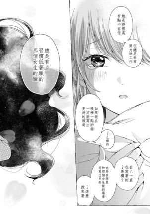 Les Fuuzoku Anthology Repeater | 蕾絲風俗百合集 Ⅱ - Page 156
