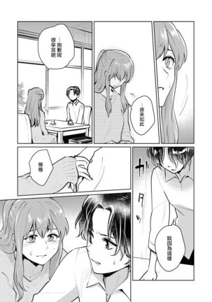 Les Fuuzoku Anthology Repeater | 蕾絲風俗百合集 Ⅱ Page #70