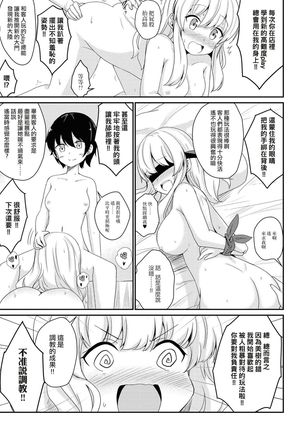 Les Fuuzoku Anthology Repeater | 蕾絲風俗百合集 Ⅱ Page #86