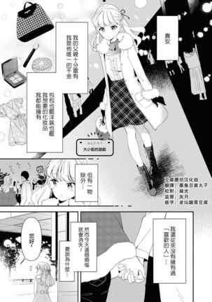 Les Fuuzoku Anthology Repeater | 蕾絲風俗百合集 Ⅱ Page #20