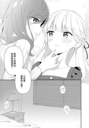 Les Fuuzoku Anthology Repeater | 蕾絲風俗百合集 Ⅱ Page #30