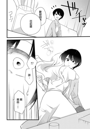 Les Fuuzoku Anthology Repeater | 蕾絲風俗百合集 Ⅱ - Page 49