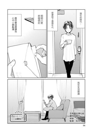 Les Fuuzoku Anthology Repeater | 蕾絲風俗百合集 Ⅱ Page #57