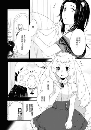 Les Fuuzoku Anthology Repeater | 蕾絲風俗百合集 Ⅱ Page #120