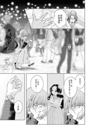 Les Fuuzoku Anthology Repeater | 蕾絲風俗百合集 Ⅱ Page #139