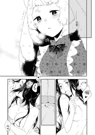 Les Fuuzoku Anthology Repeater | 蕾絲風俗百合集 Ⅱ - Page 127