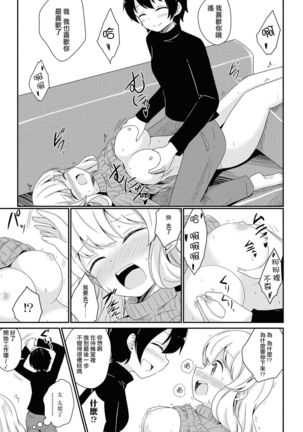 Les Fuuzoku Anthology Repeater | 蕾絲風俗百合集 Ⅱ Page #92
