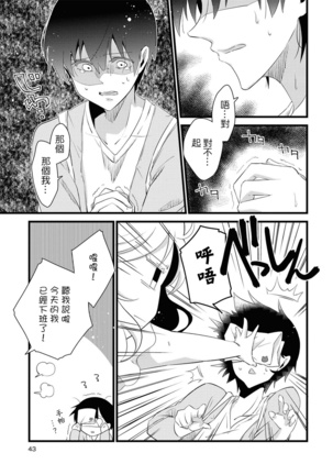 Les Fuuzoku Anthology Repeater | 蕾絲風俗百合集 Ⅱ Page #42
