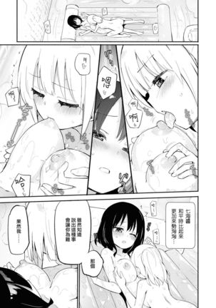 Les Fuuzoku Anthology Repeater | 蕾絲風俗百合集 Ⅱ Page #14