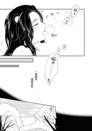 Les Fuuzoku Anthology Repeater | 蕾絲風俗百合集 Ⅱ - Page 119