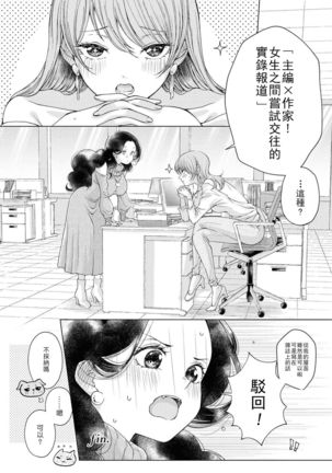 Les Fuuzoku Anthology Repeater | 蕾絲風俗百合集 Ⅱ - Page 160