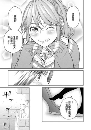 Les Fuuzoku Anthology Repeater | 蕾絲風俗百合集 Ⅱ Page #104