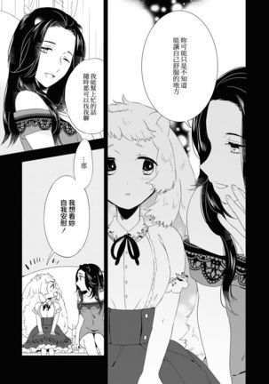 Les Fuuzoku Anthology Repeater | 蕾絲風俗百合集 Ⅱ Page #123