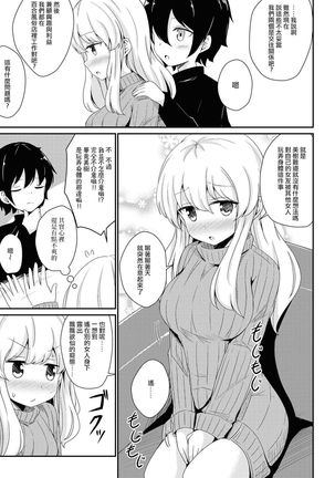 Les Fuuzoku Anthology Repeater | 蕾絲風俗百合集 Ⅱ Page #88