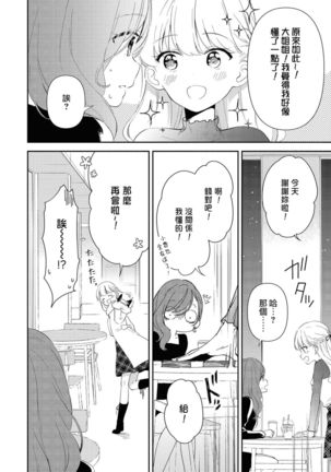 Les Fuuzoku Anthology Repeater | 蕾絲風俗百合集 Ⅱ Page #25