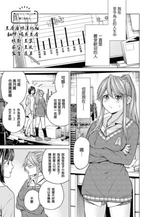 Les Fuuzoku Anthology Repeater | 蕾絲風俗百合集 Ⅱ Page #94