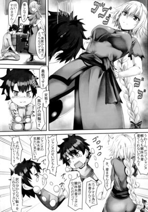 Gudao to Jeanne no Futari Ecchi Zoku - Page 4